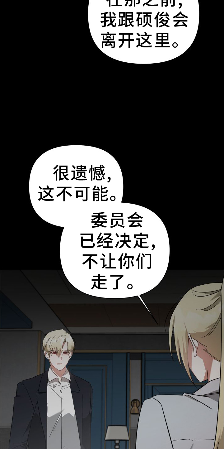 第117章：对策24