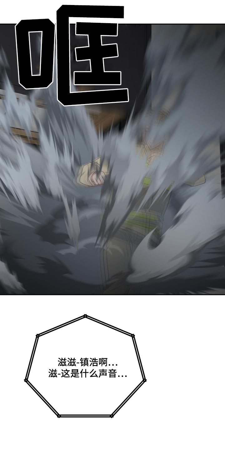第110章：掉落15