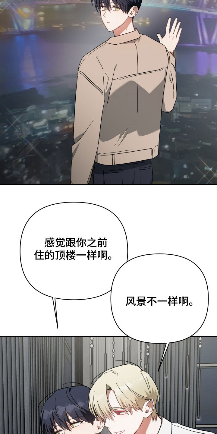 第116章：顶楼7