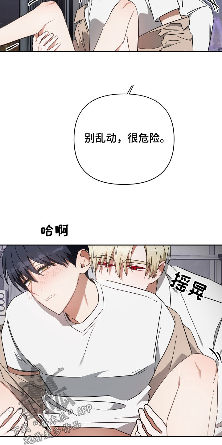 第116章：顶楼20