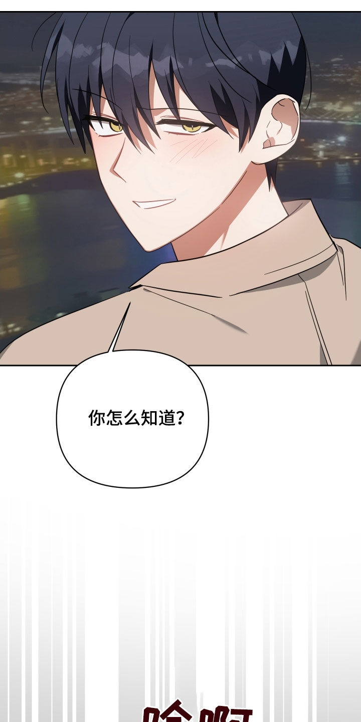 第116章：顶楼11