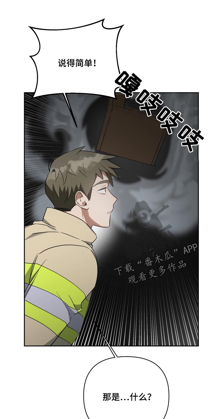 第110章：掉落12