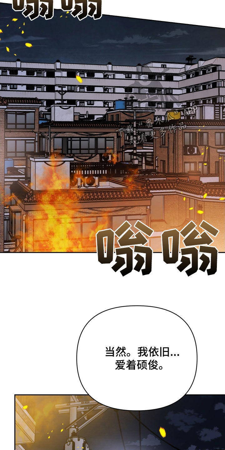第116章：顶楼2