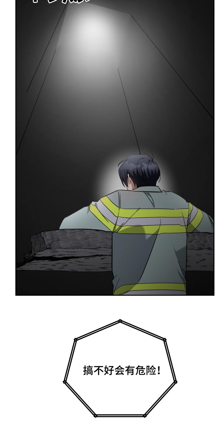 第110章：掉落9