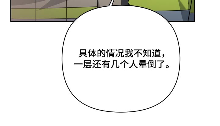 第108章：受伤31