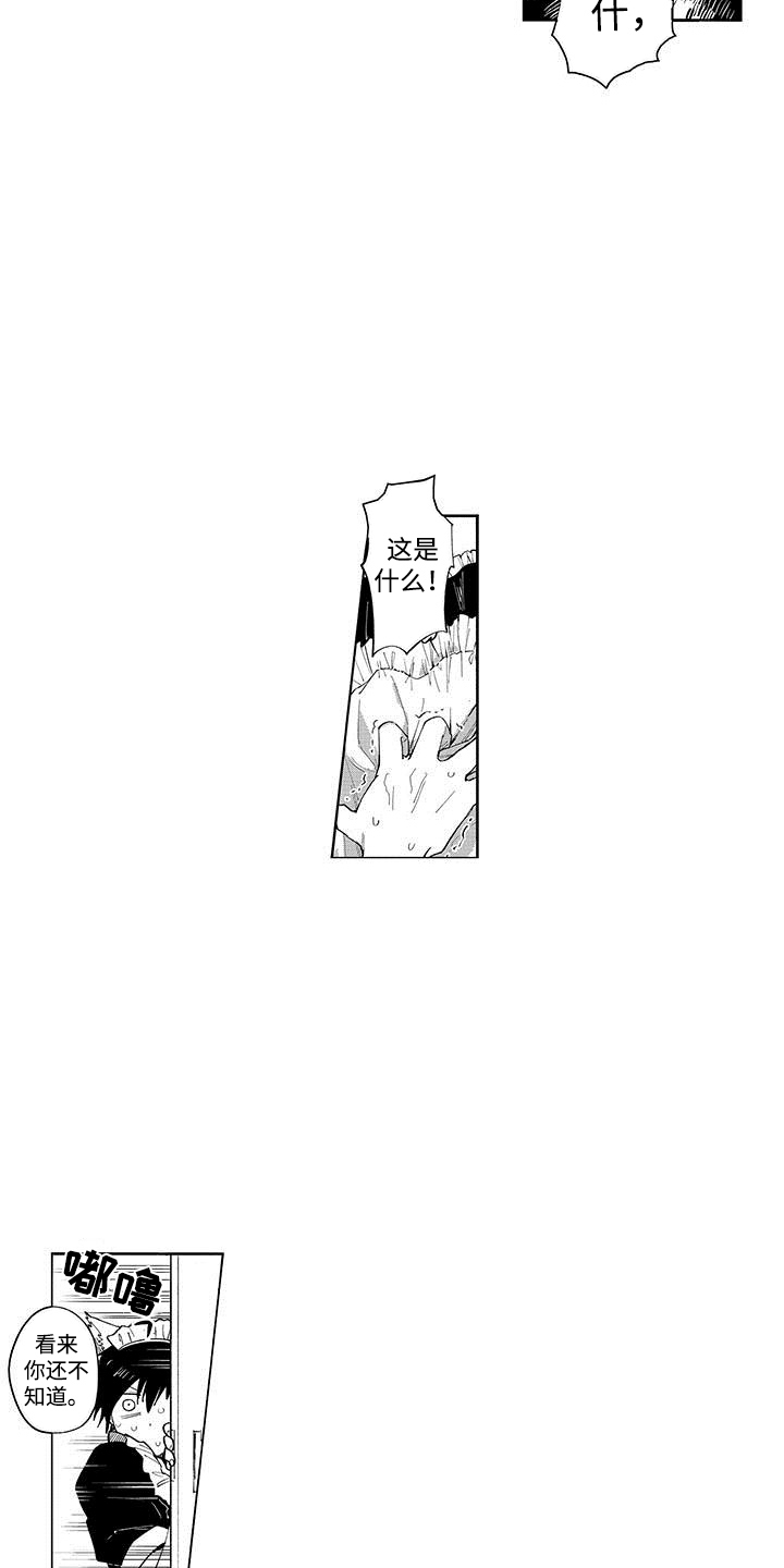 第9话10