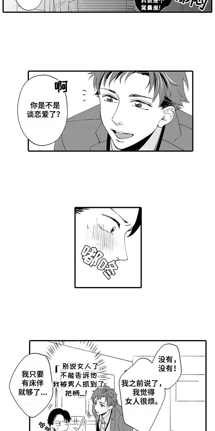 第5话9