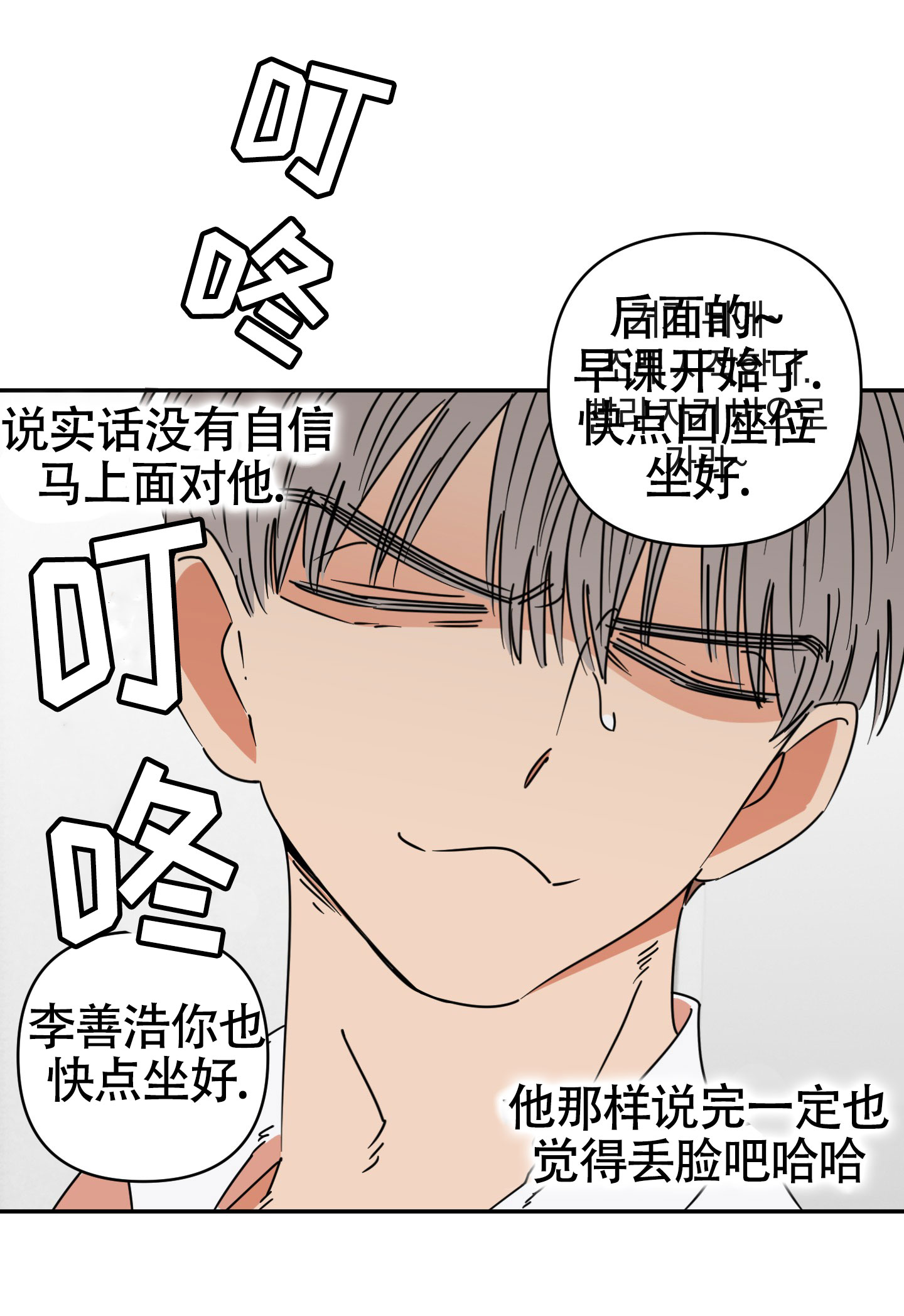 第3话17