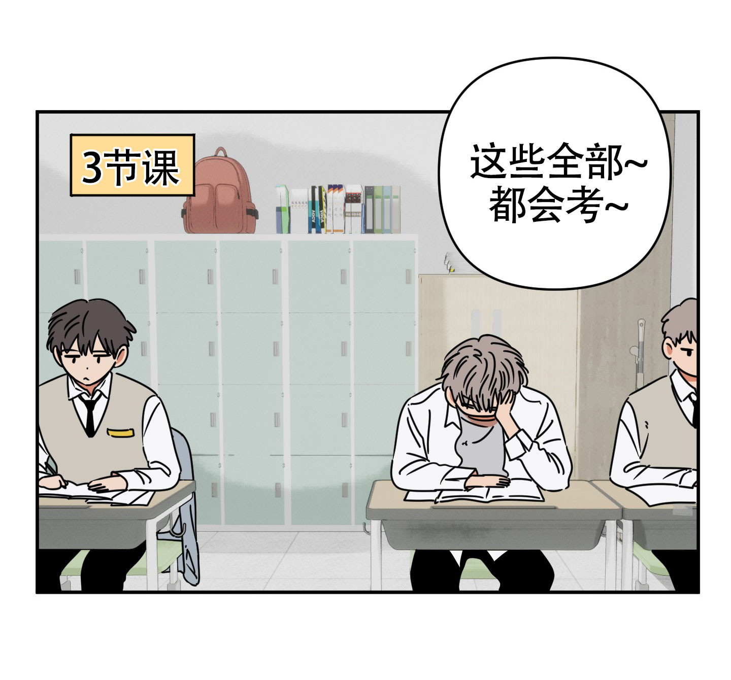 第3话21
