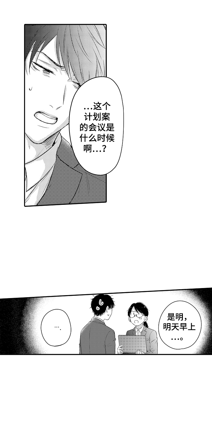 第8话0