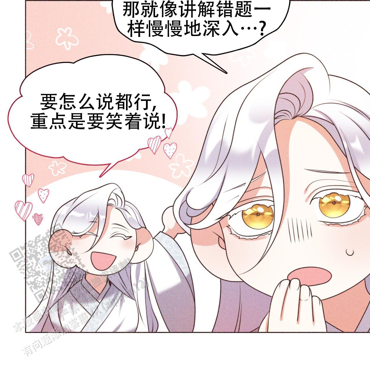 第13话8
