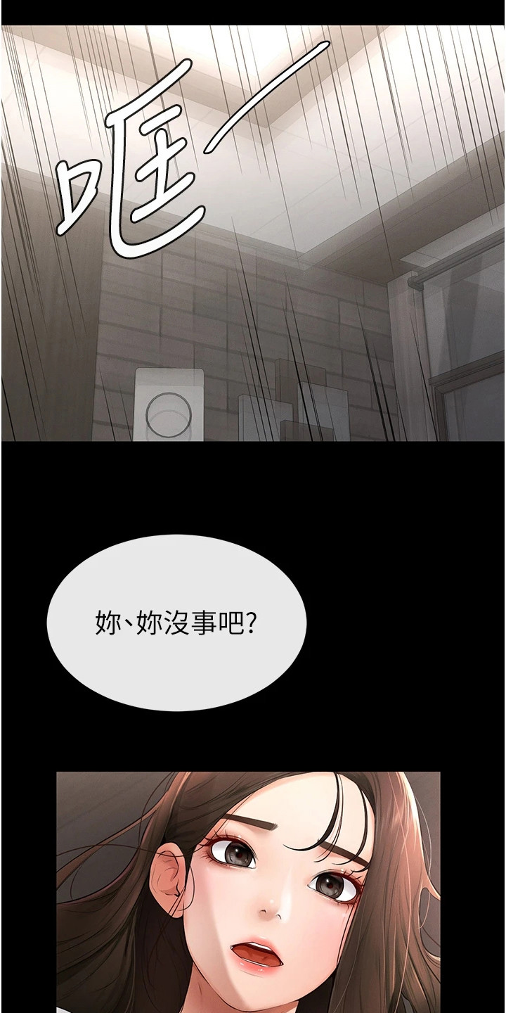 第7话6