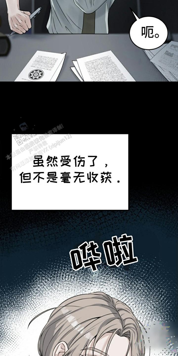 第7话4