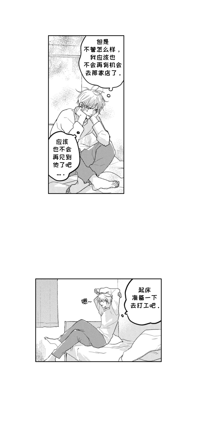 第6话8
