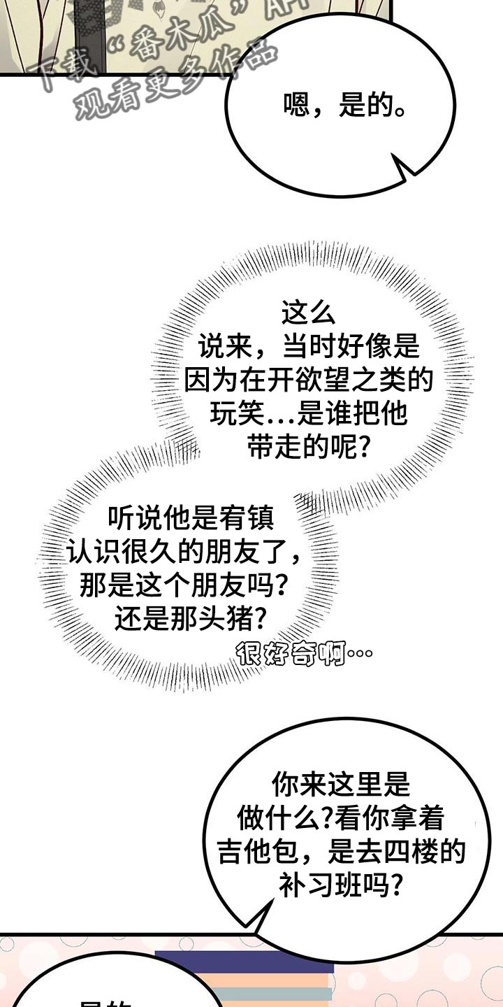 第51话7
