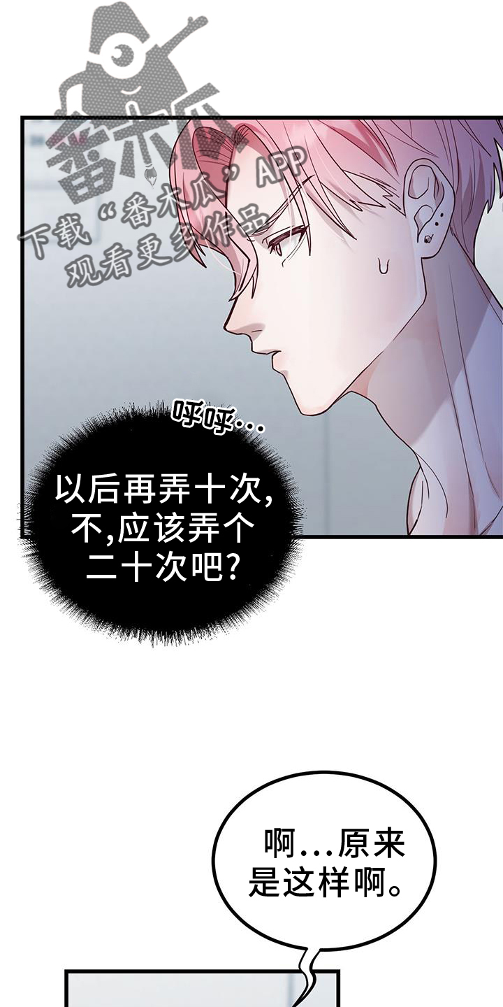 第18话7