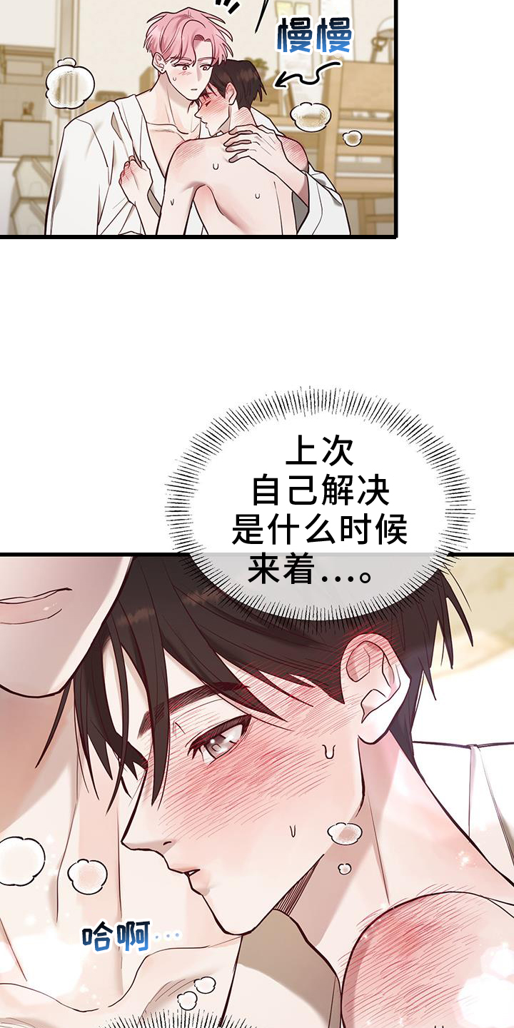 第17话4