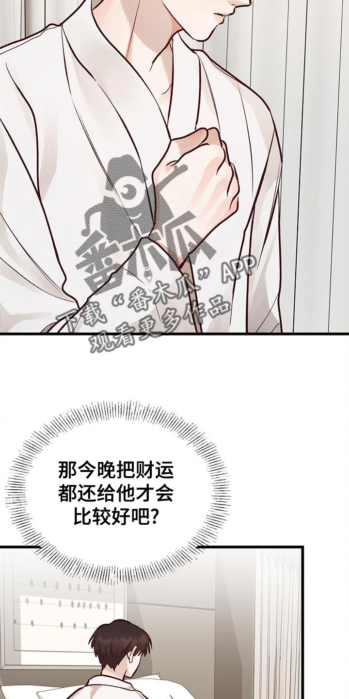 第45话8