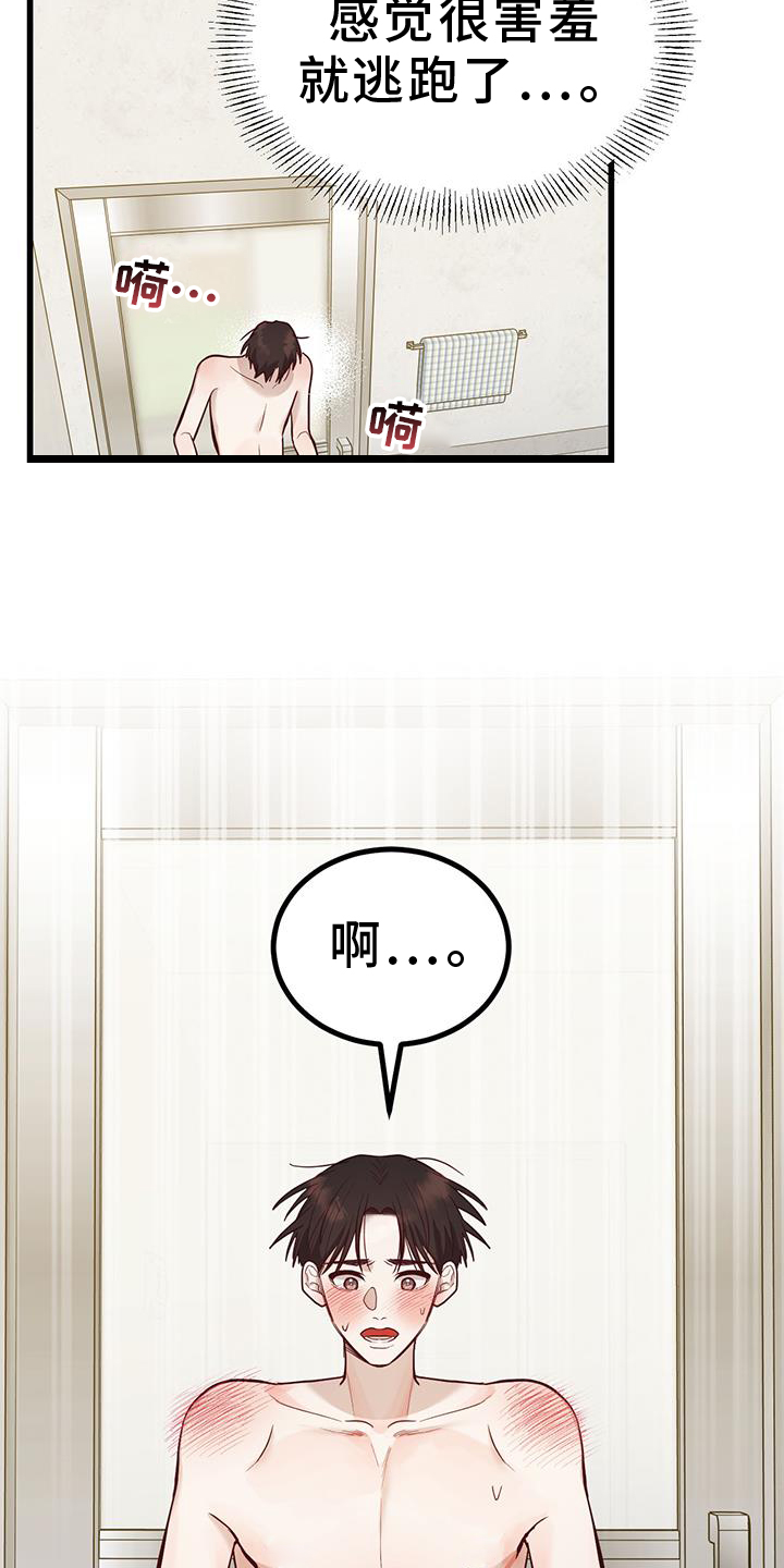 第17话12