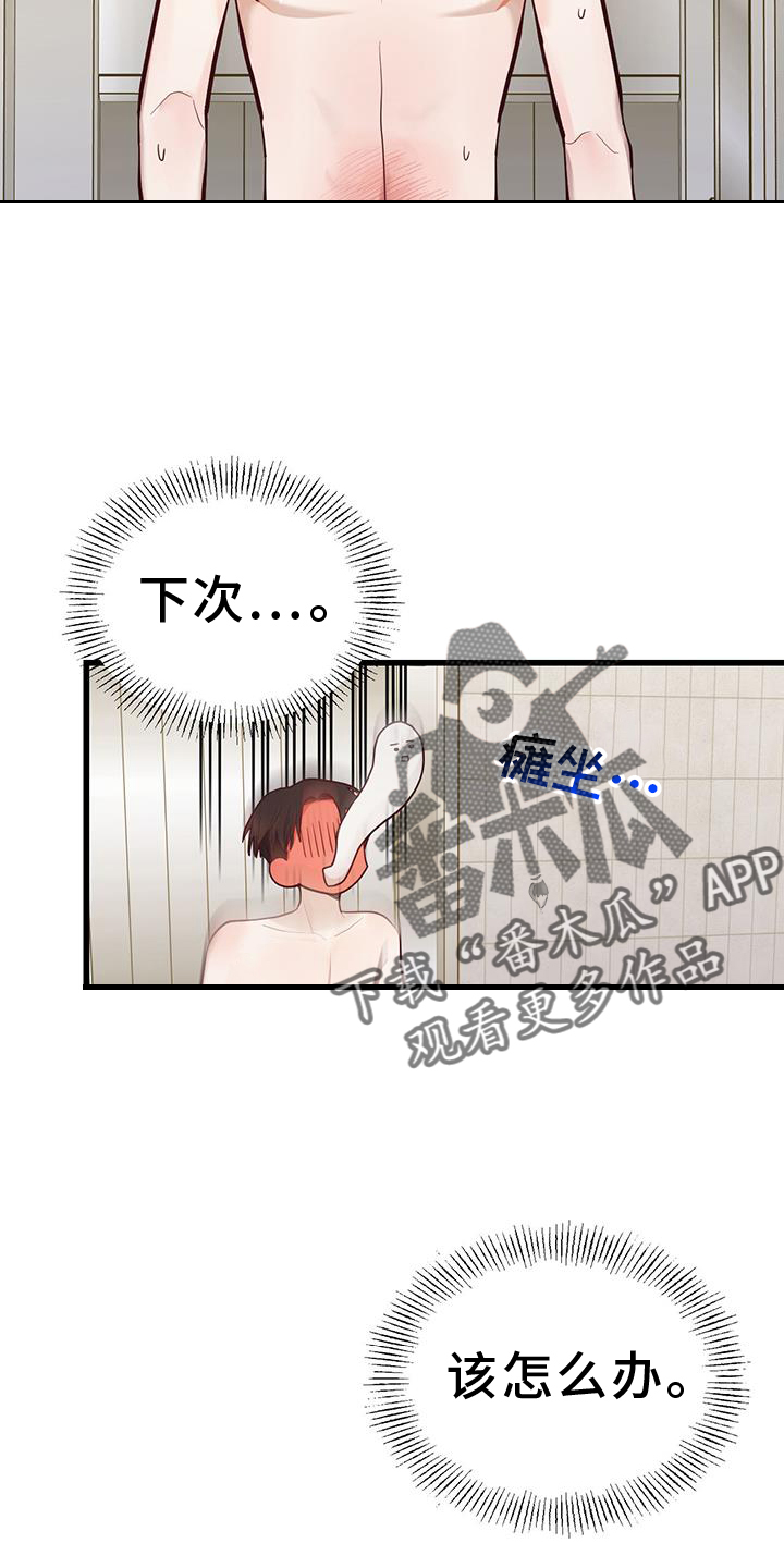第17话13