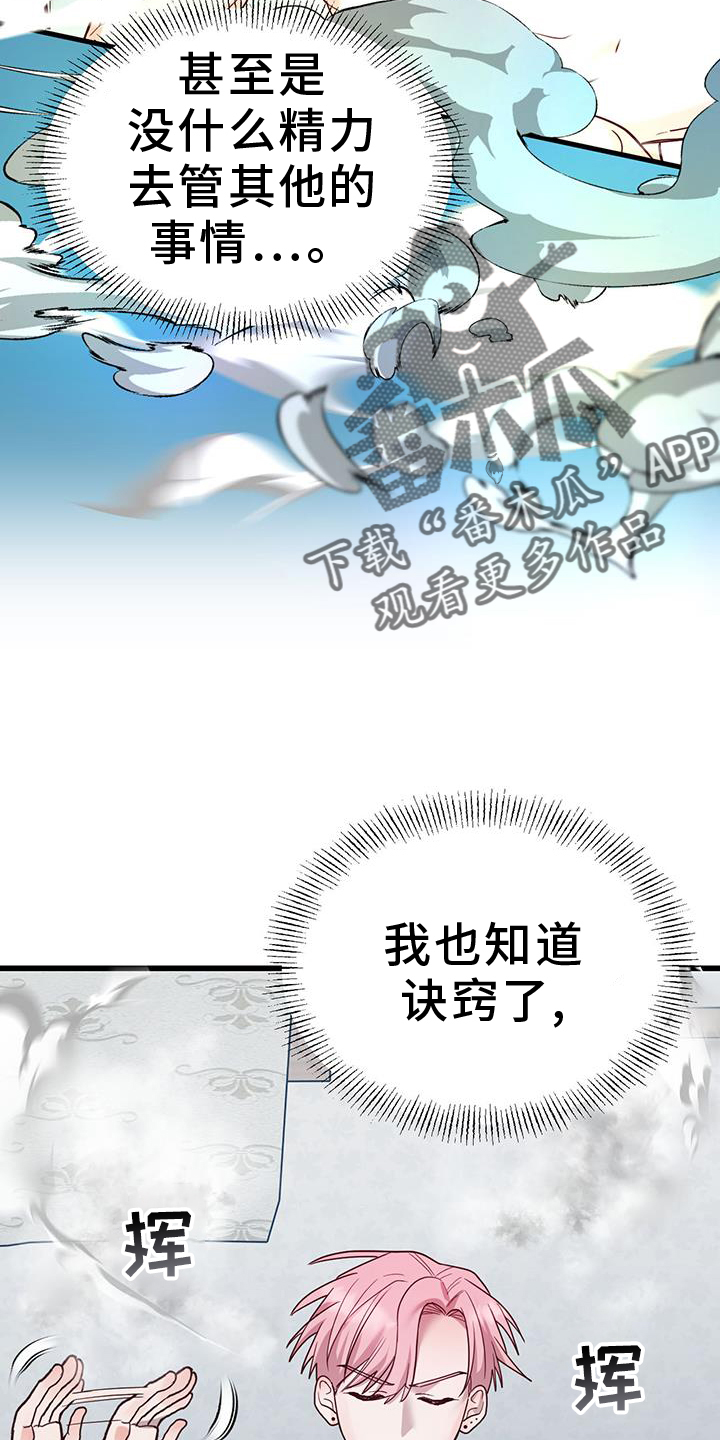 第17话23