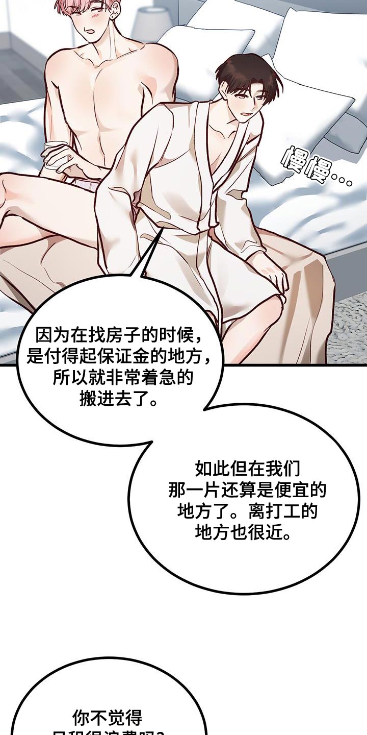 第46话14