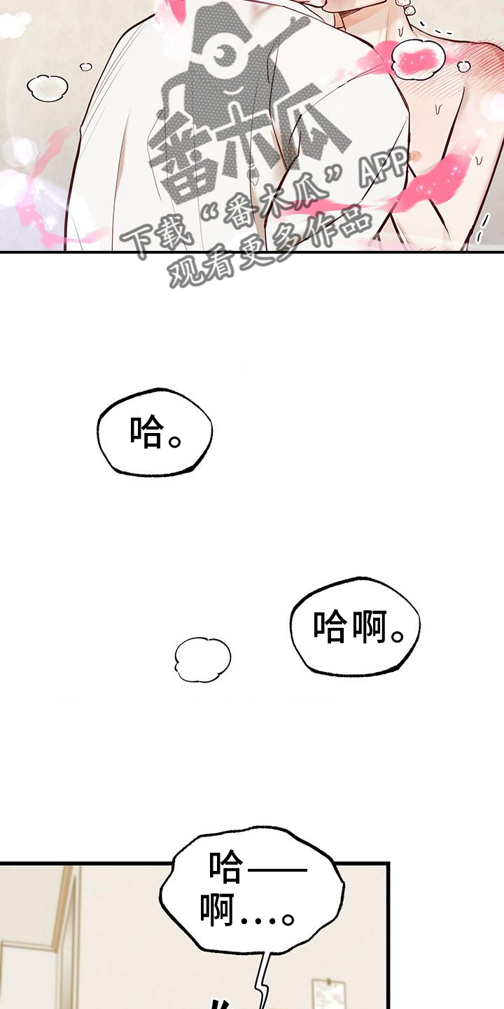 第17话3