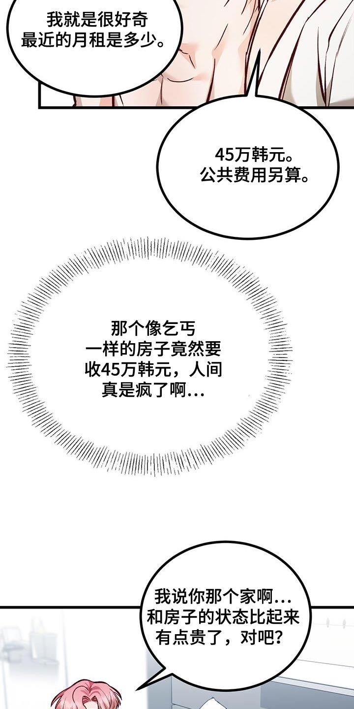 第46话13