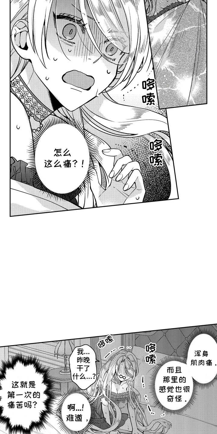 第6话2
