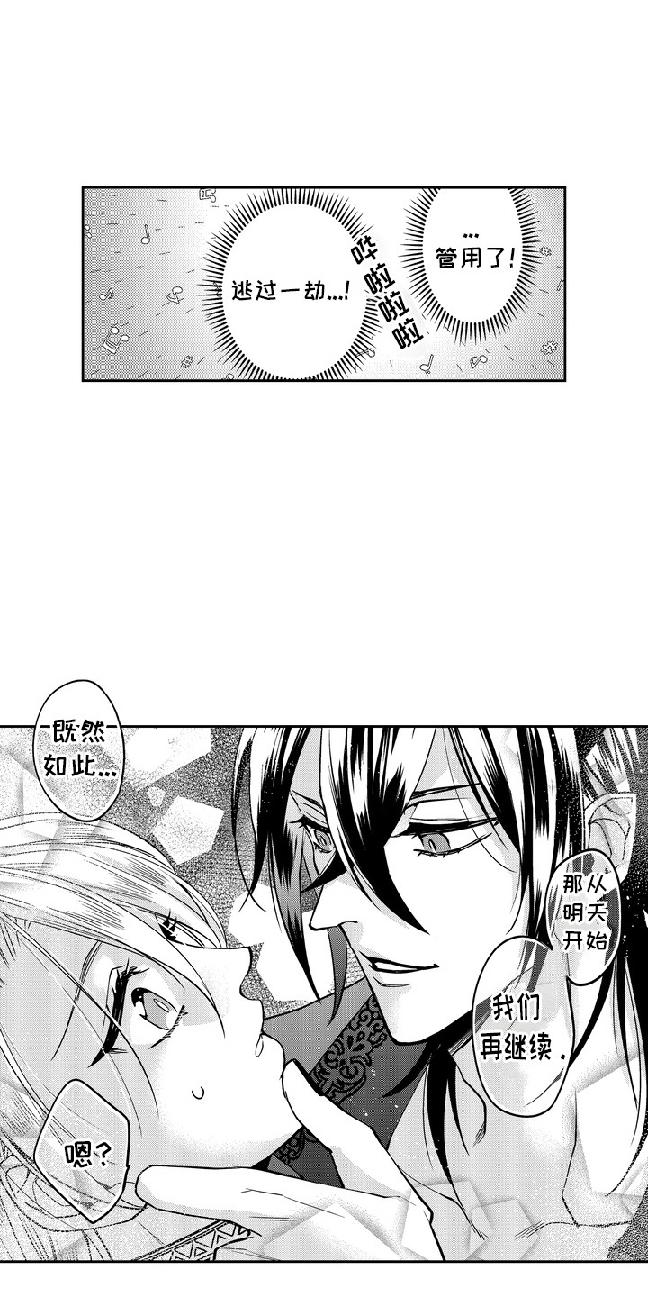 第5话14