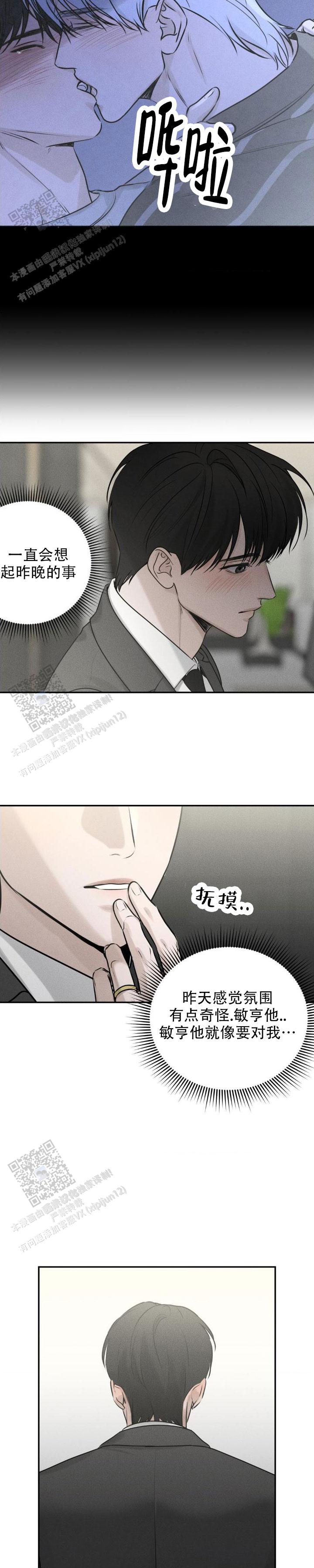 第12话8