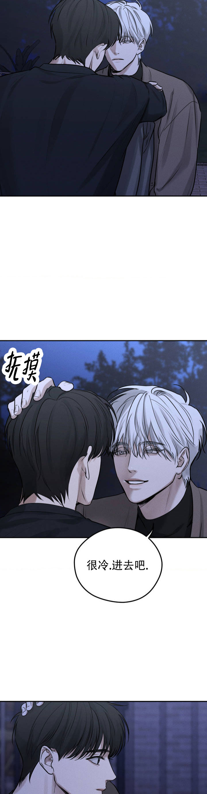 第2话9