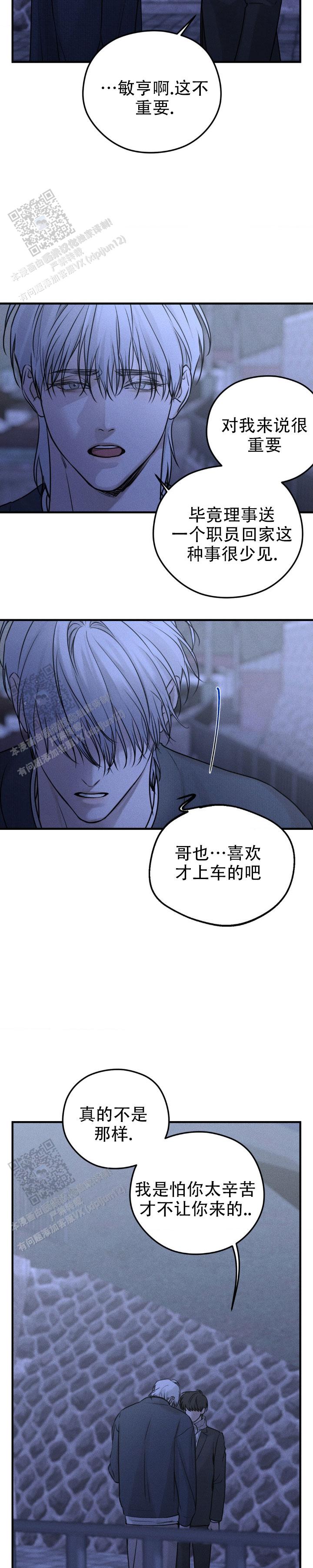第22话4