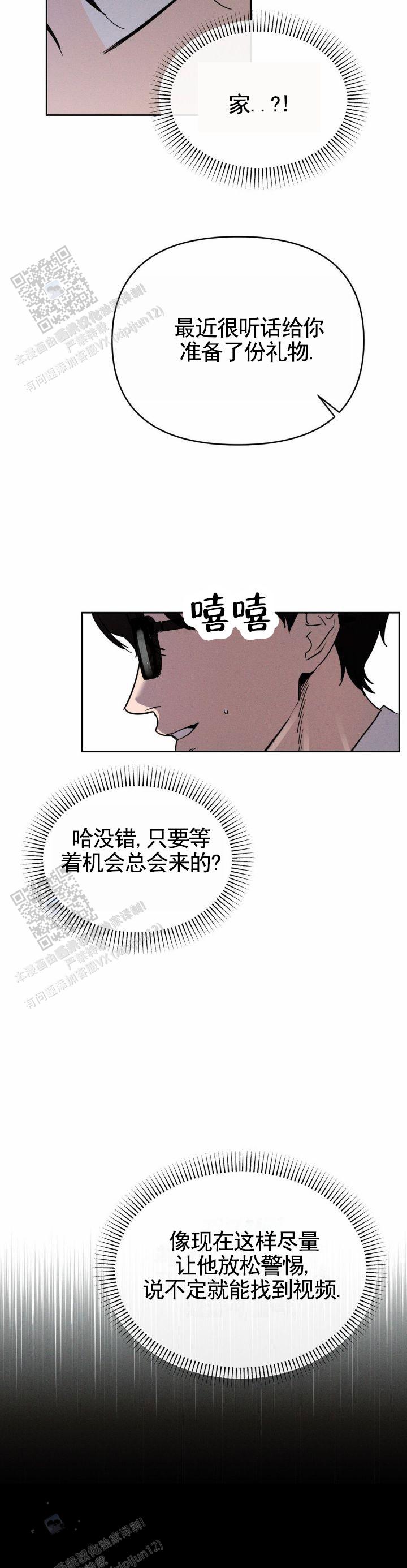 第17话8