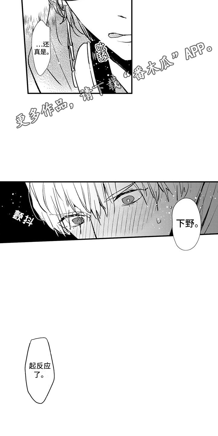 第3话11