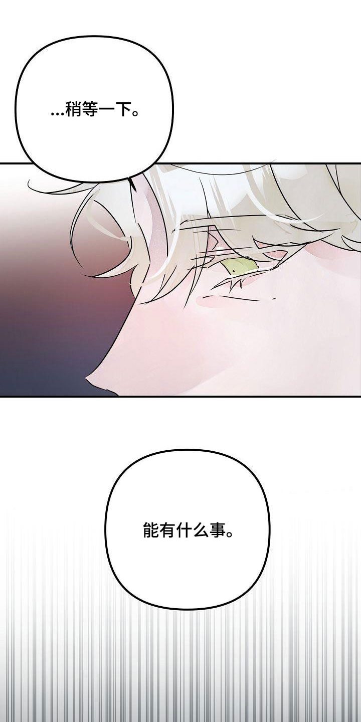 第53章：还给你21