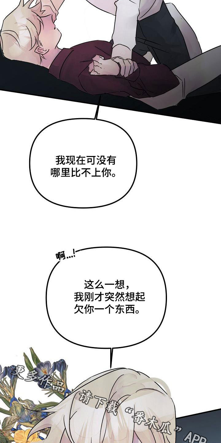 第53章：还给你33