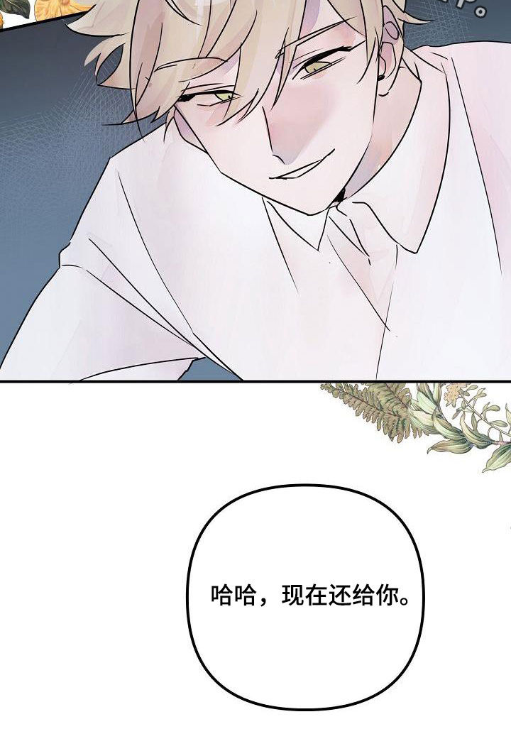 第53章：还给你34