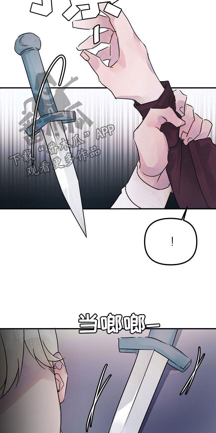 第53章：还给你29