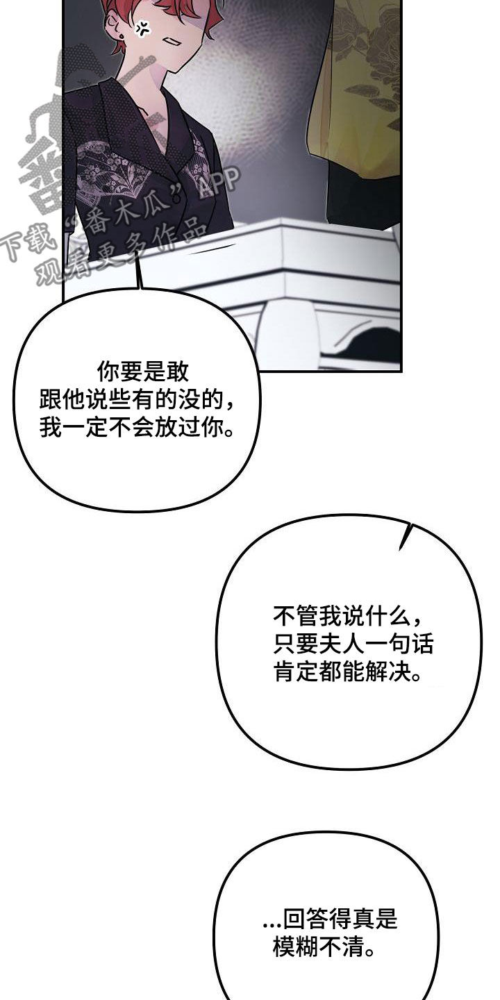 第53章：还给你19