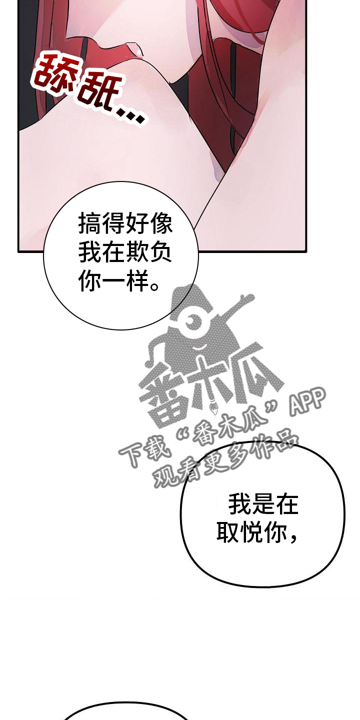 第52章：享受11