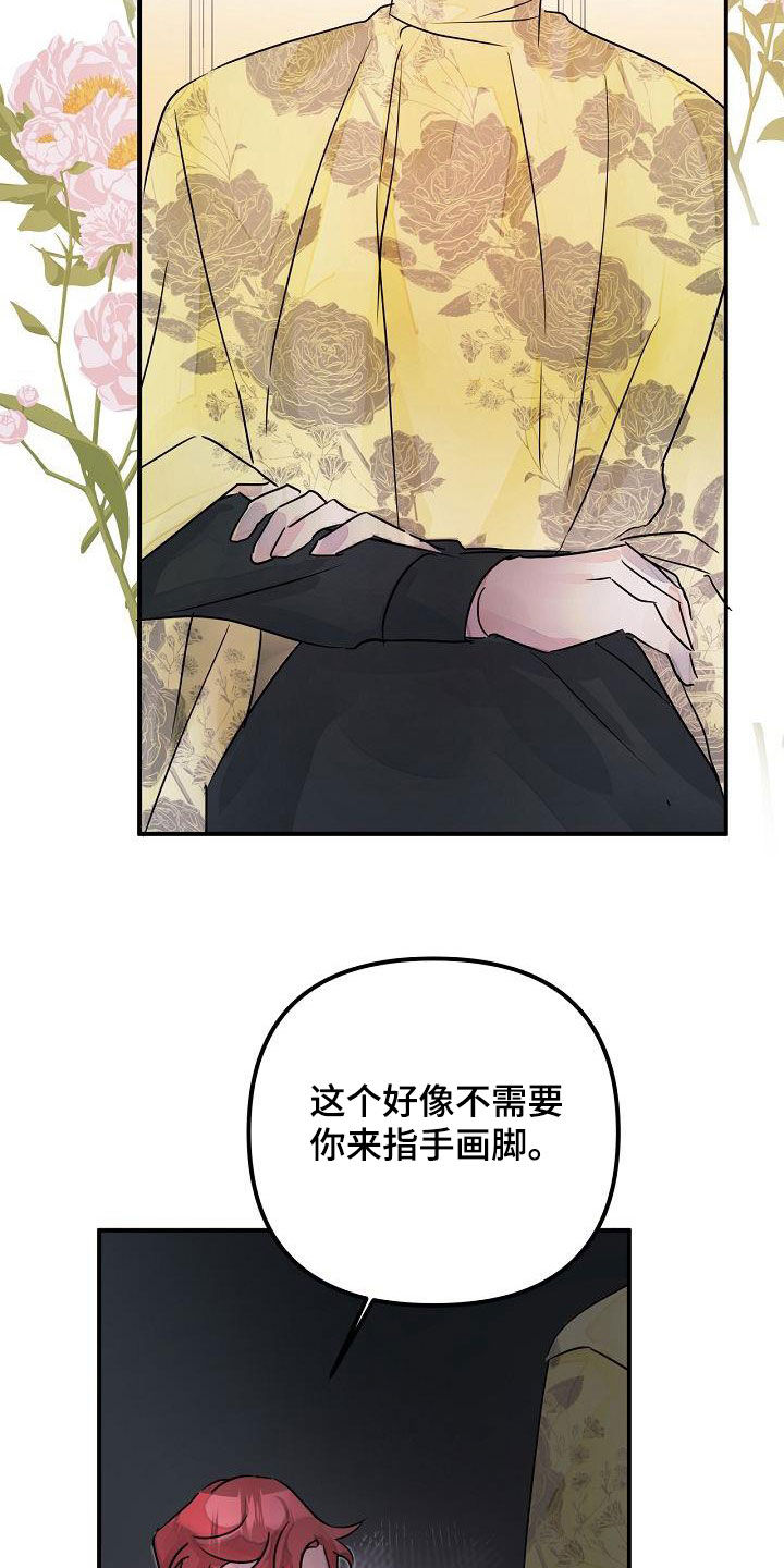 第53章：还给你18