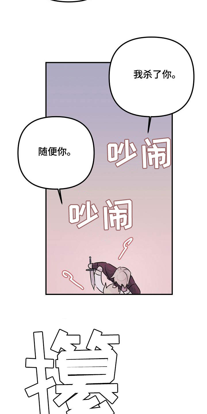 第53章：还给你28