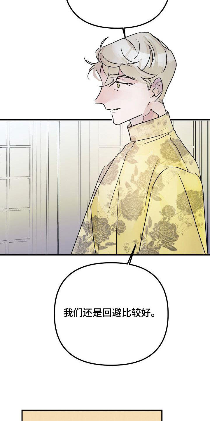 第53章：还给你12