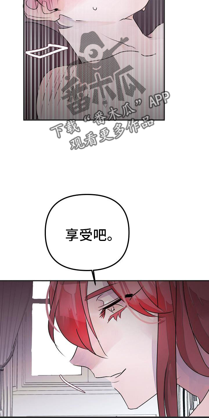 第52章：享受19