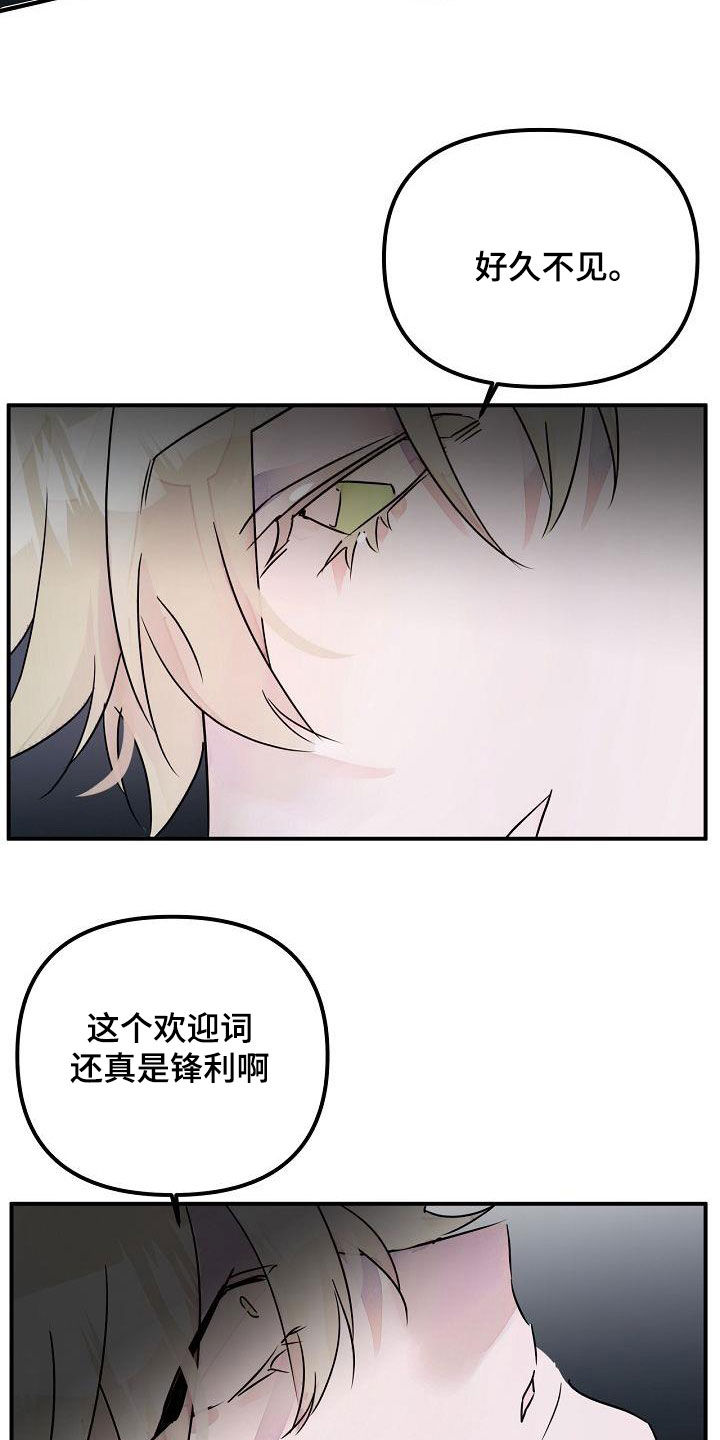 第53章：还给你23