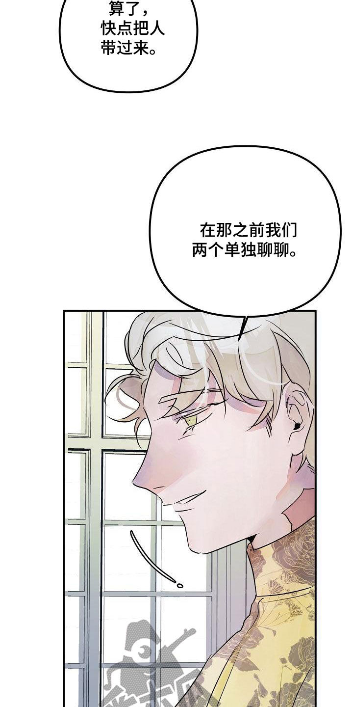 第53章：还给你7