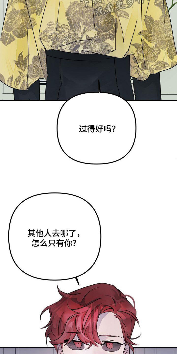 第53章：还给你5