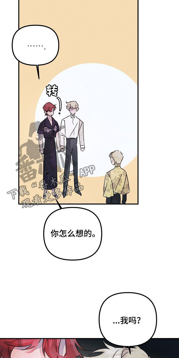 第53章：还给你13