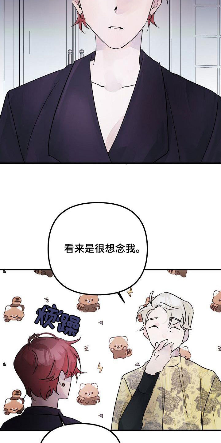 第53章：还给你6